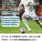 カイロプラクティック