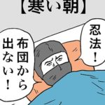 冷える